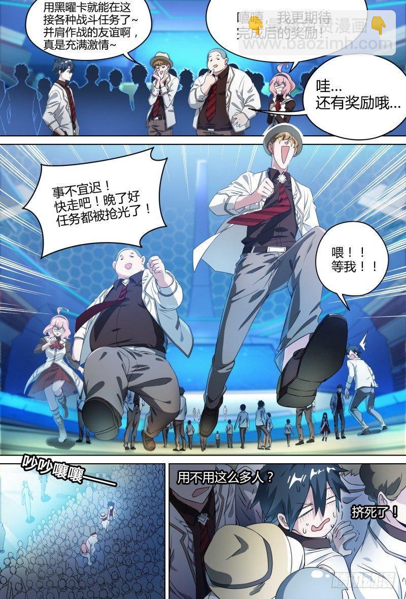 56话.黑曜之名开启了！-第58话
