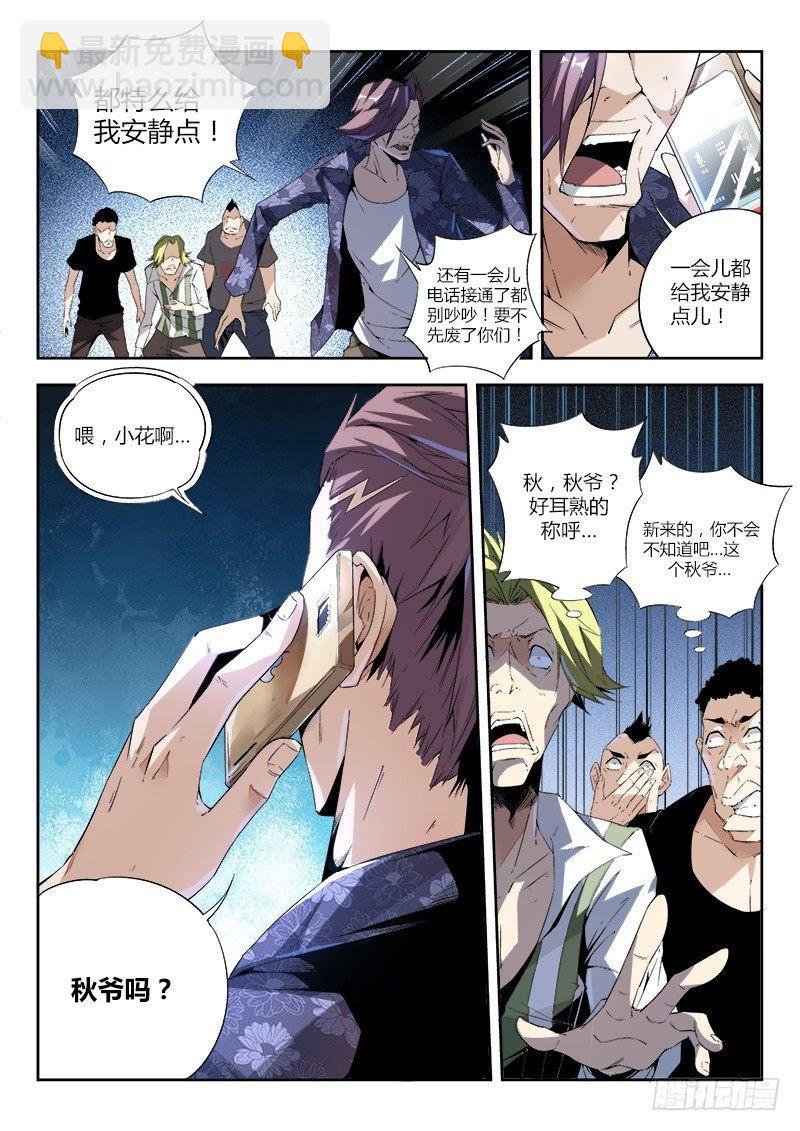 05话. 绝地求生-第6话