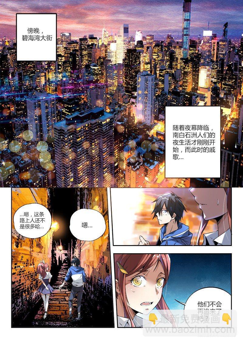 05话. 绝地求生-第6话