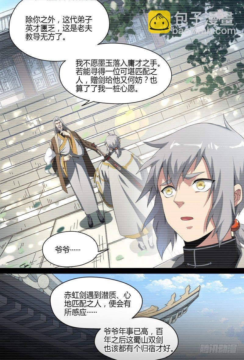 58话.道心，人心（上）-第60话