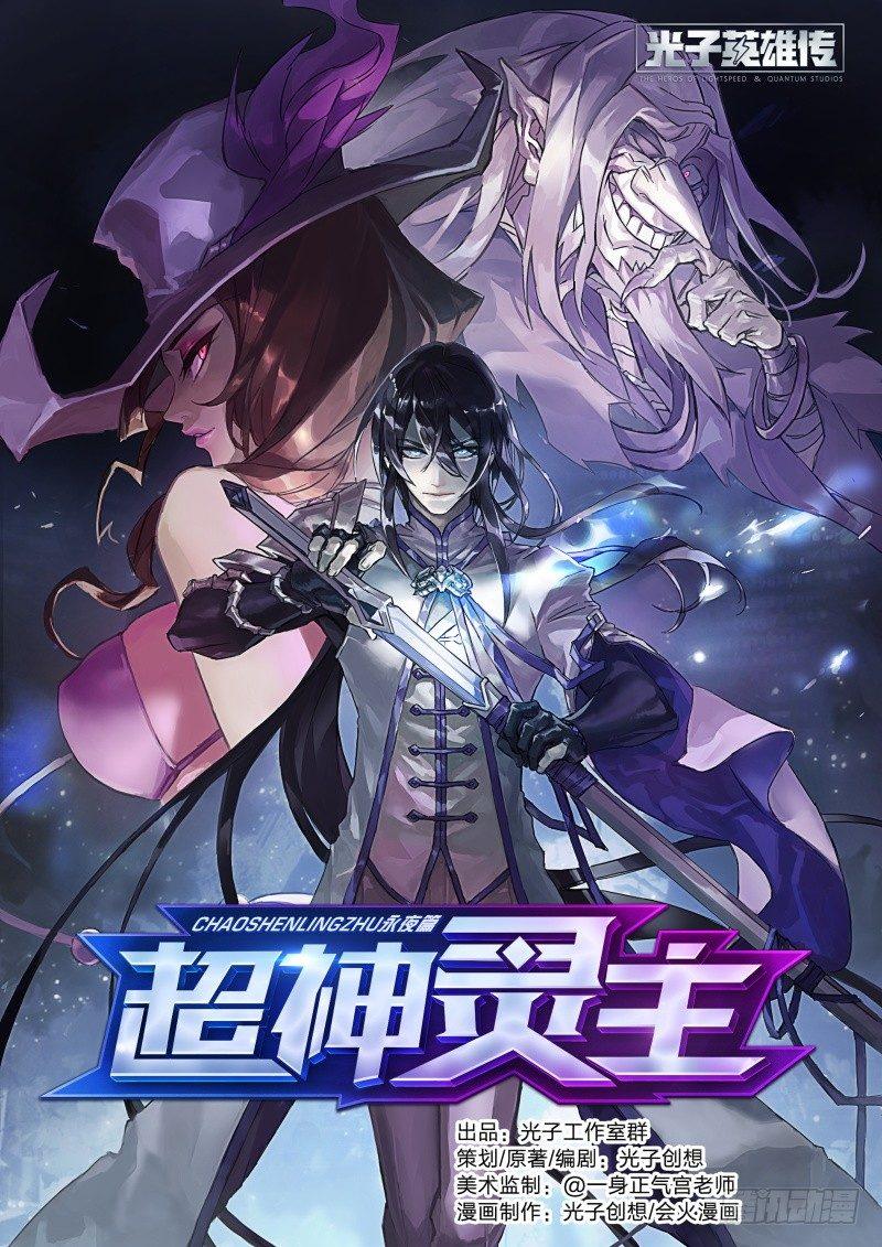 60话.南宫的试探（上）-第62话