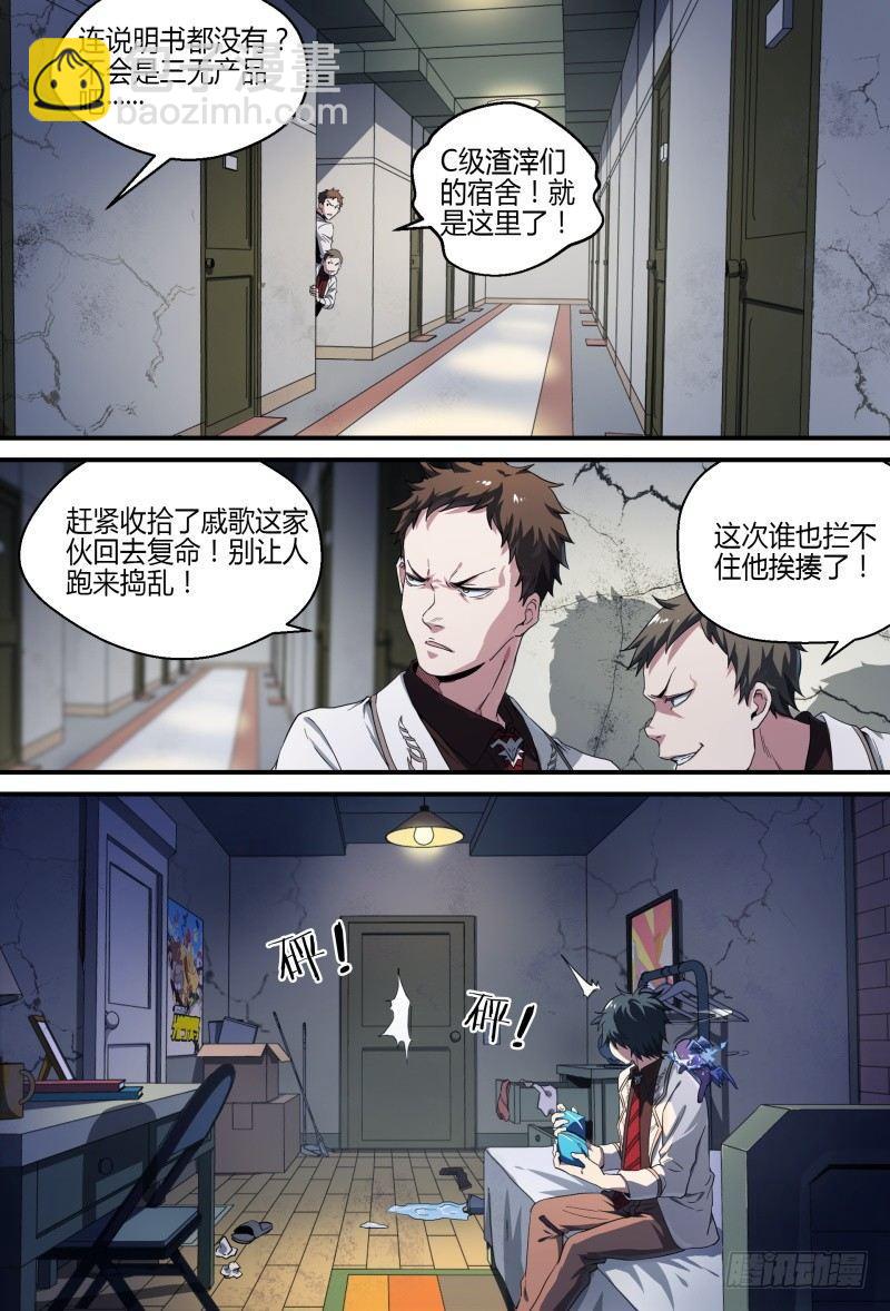 60话.南宫的试探（上）-第62话