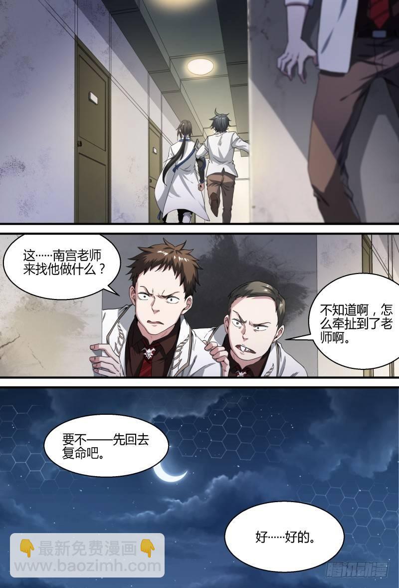 60话.南宫的试探（上）-第62话
