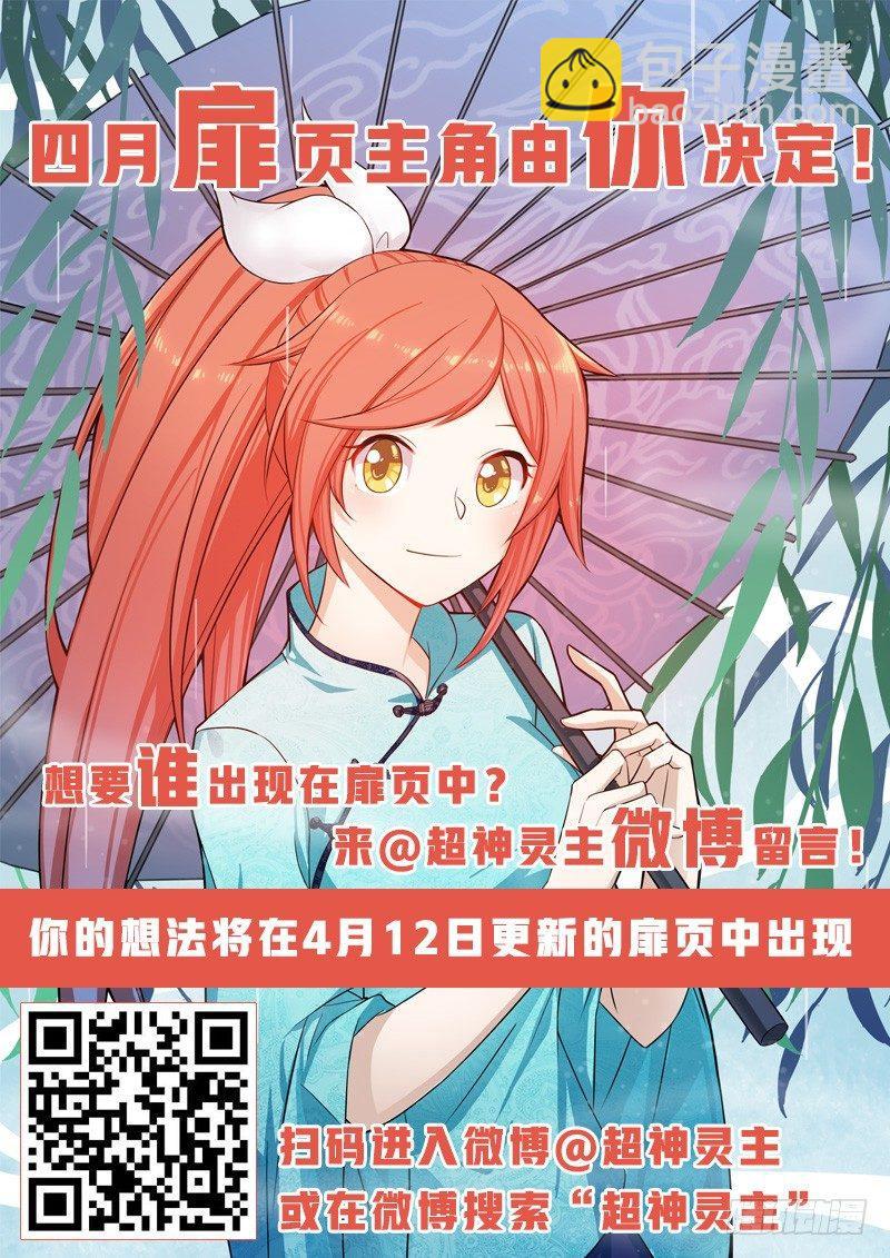 60话.南宫的试探（上）-第62话