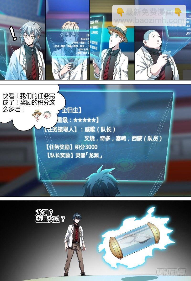 60话.南宫的试探（上）-第62话