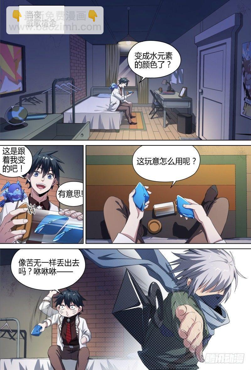 60话.南宫的试探（上）-第62话