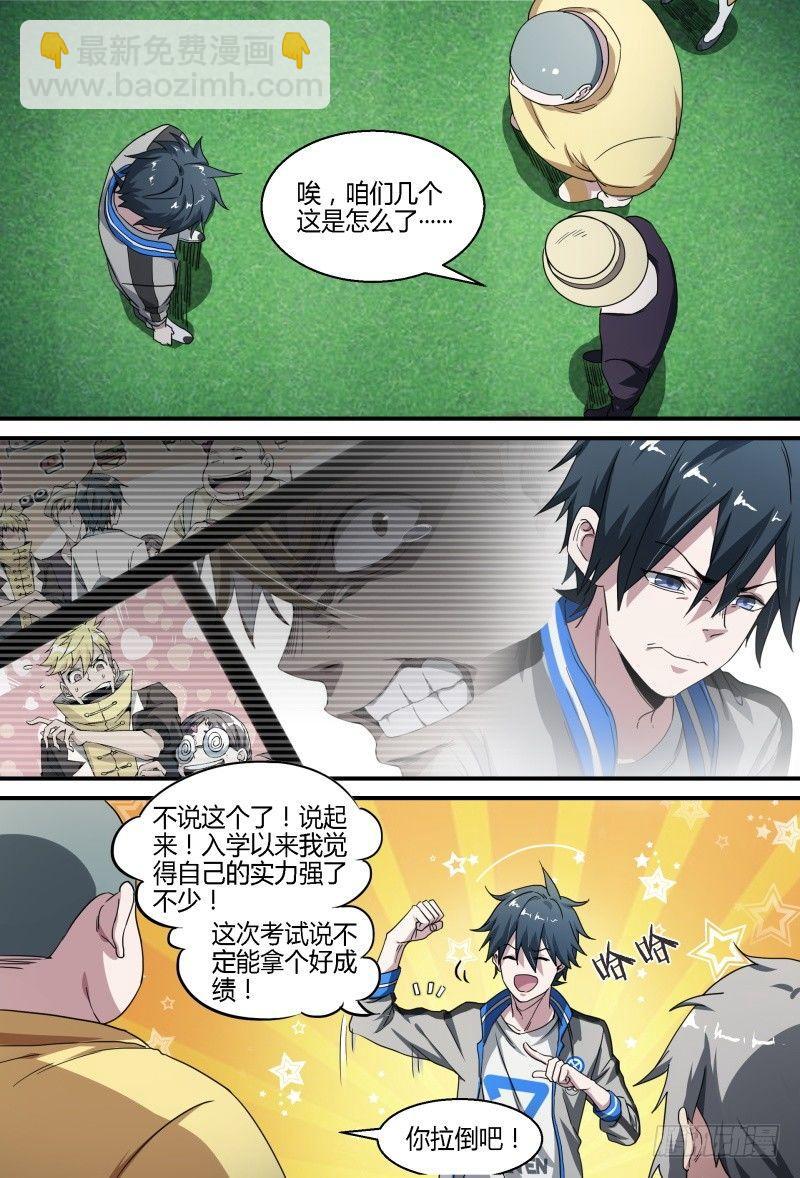 62话.期中考试-第64话