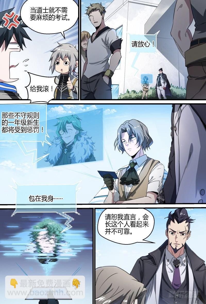 62话.期中考试-第64话