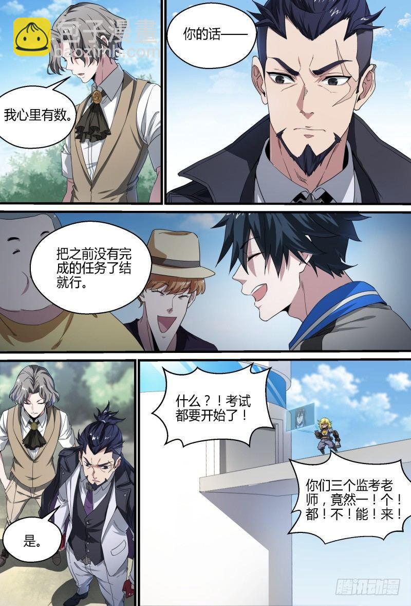 62话.期中考试-第64话