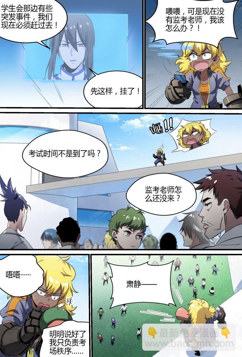 62话.期中考试-第64话