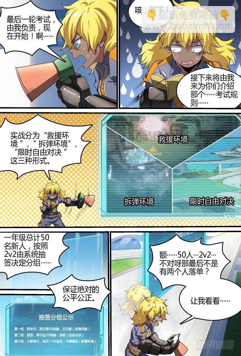62话.期中考试-第64话