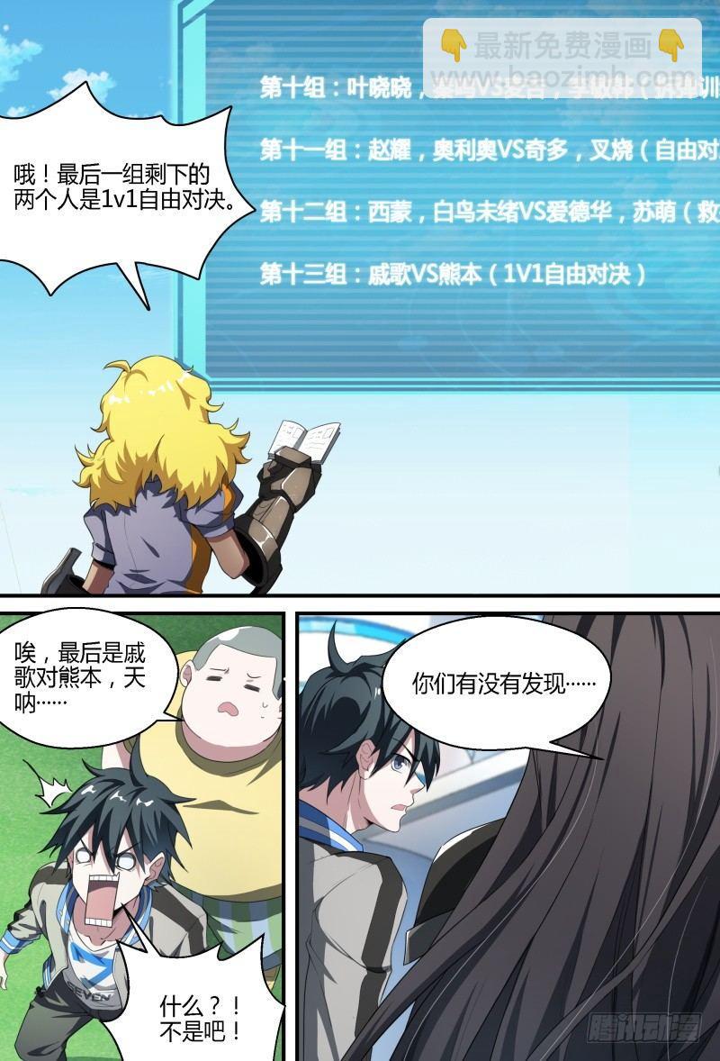 62话.期中考试-第64话