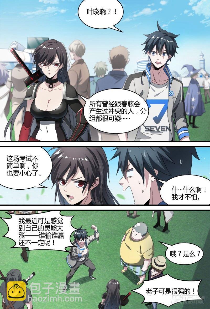 62话.期中考试-第64话