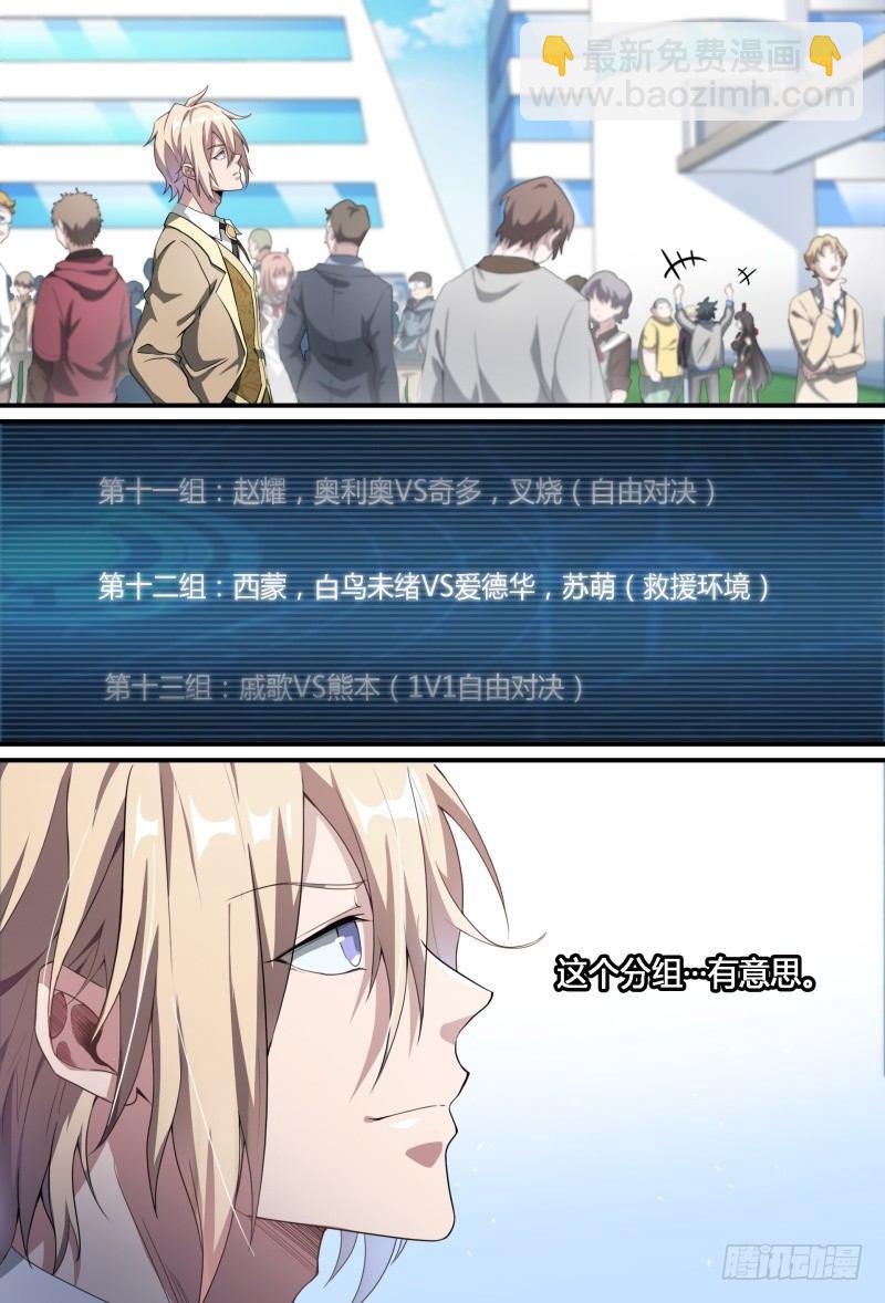 62话.期中考试-第64话
