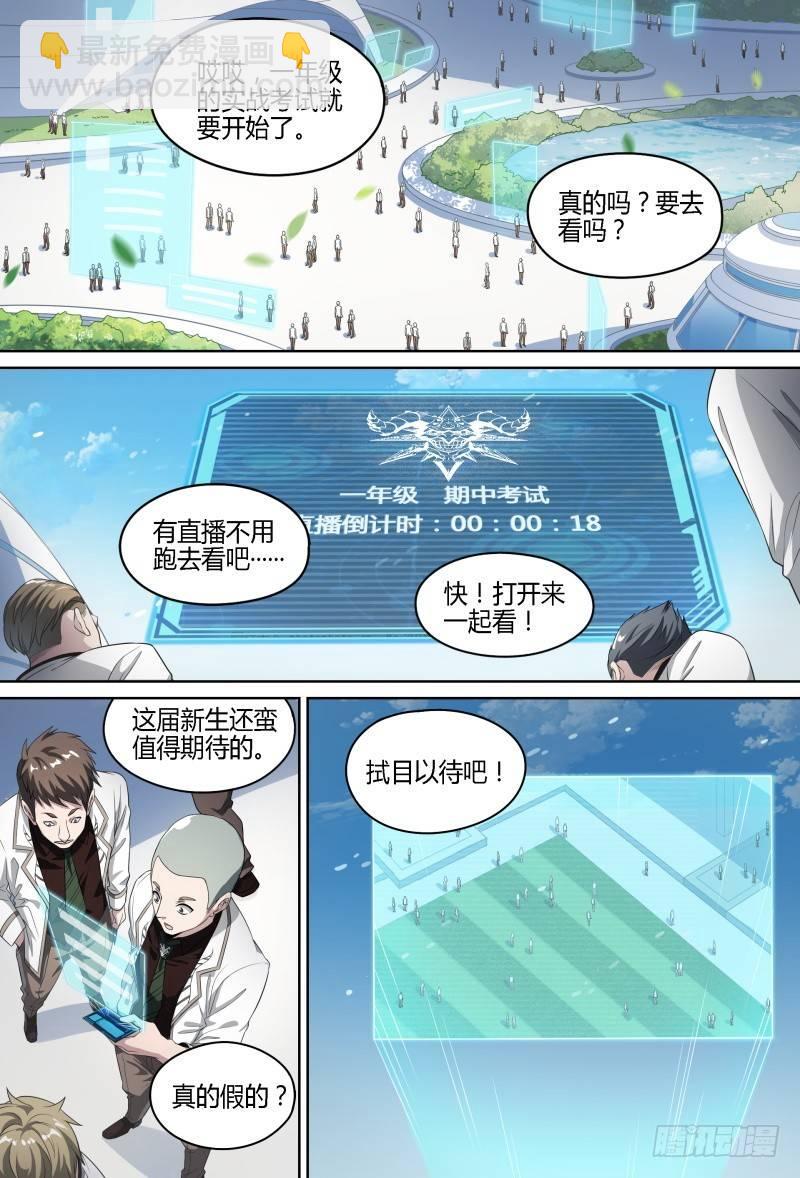 62话.期中考试-第64话