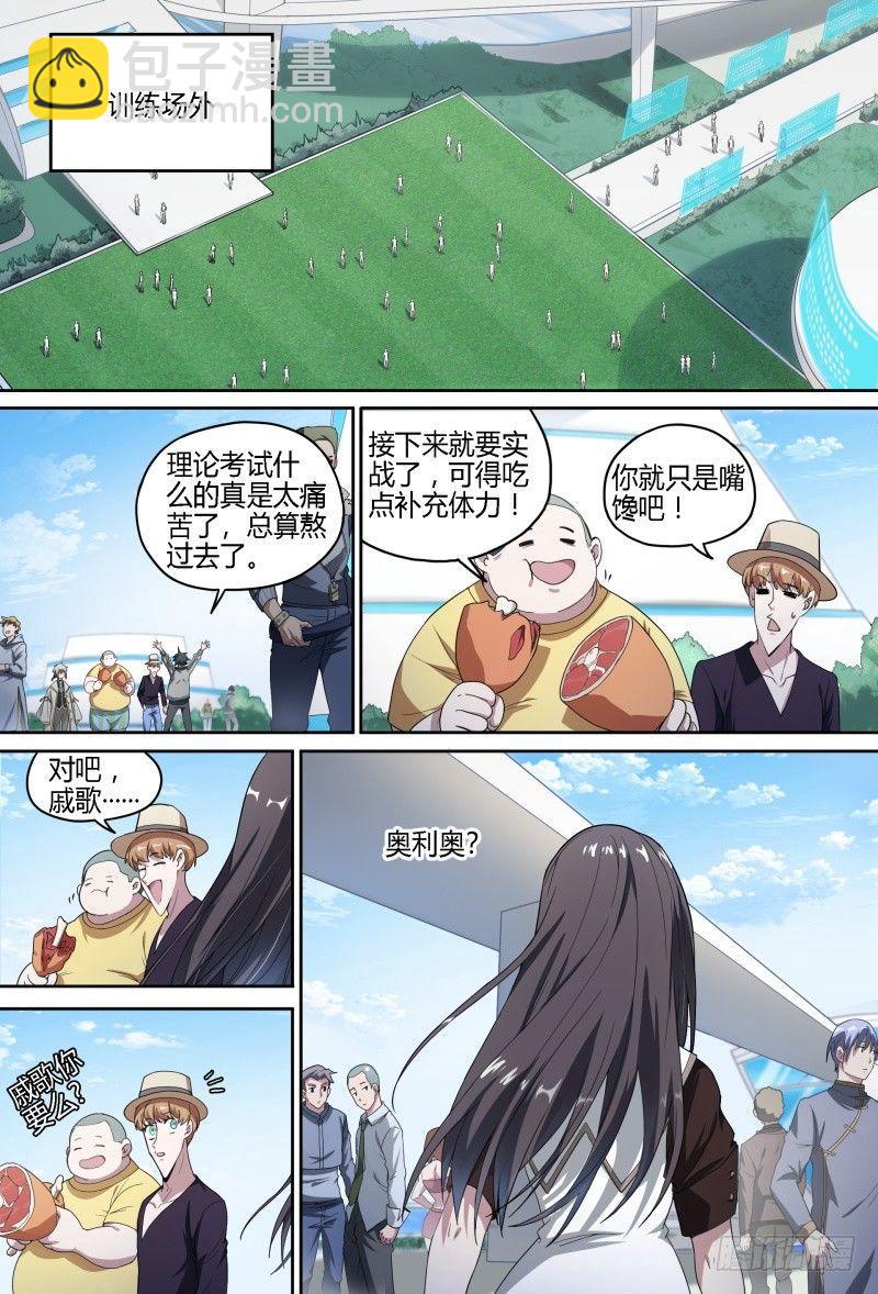 62话.期中考试-第64话