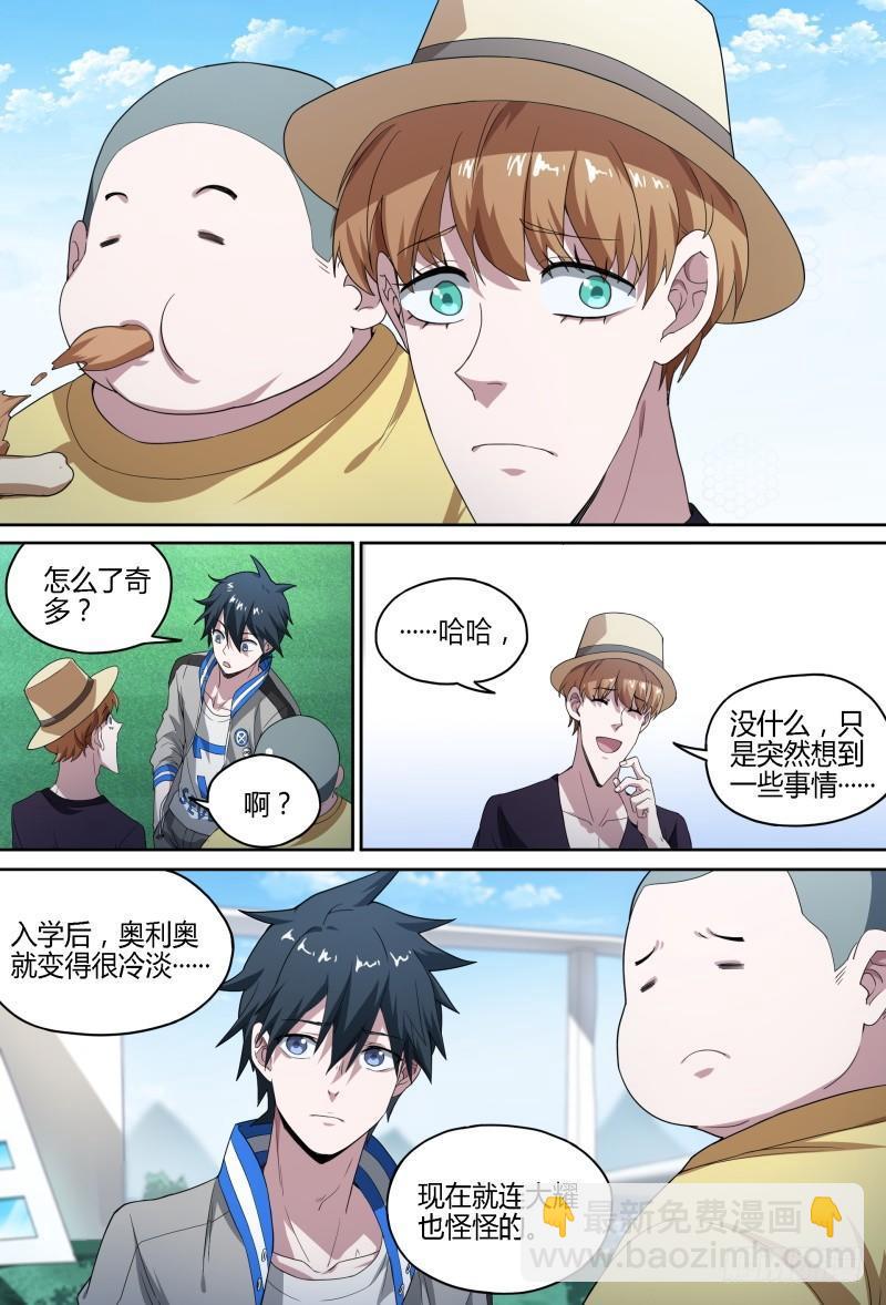 62话.期中考试-第64话