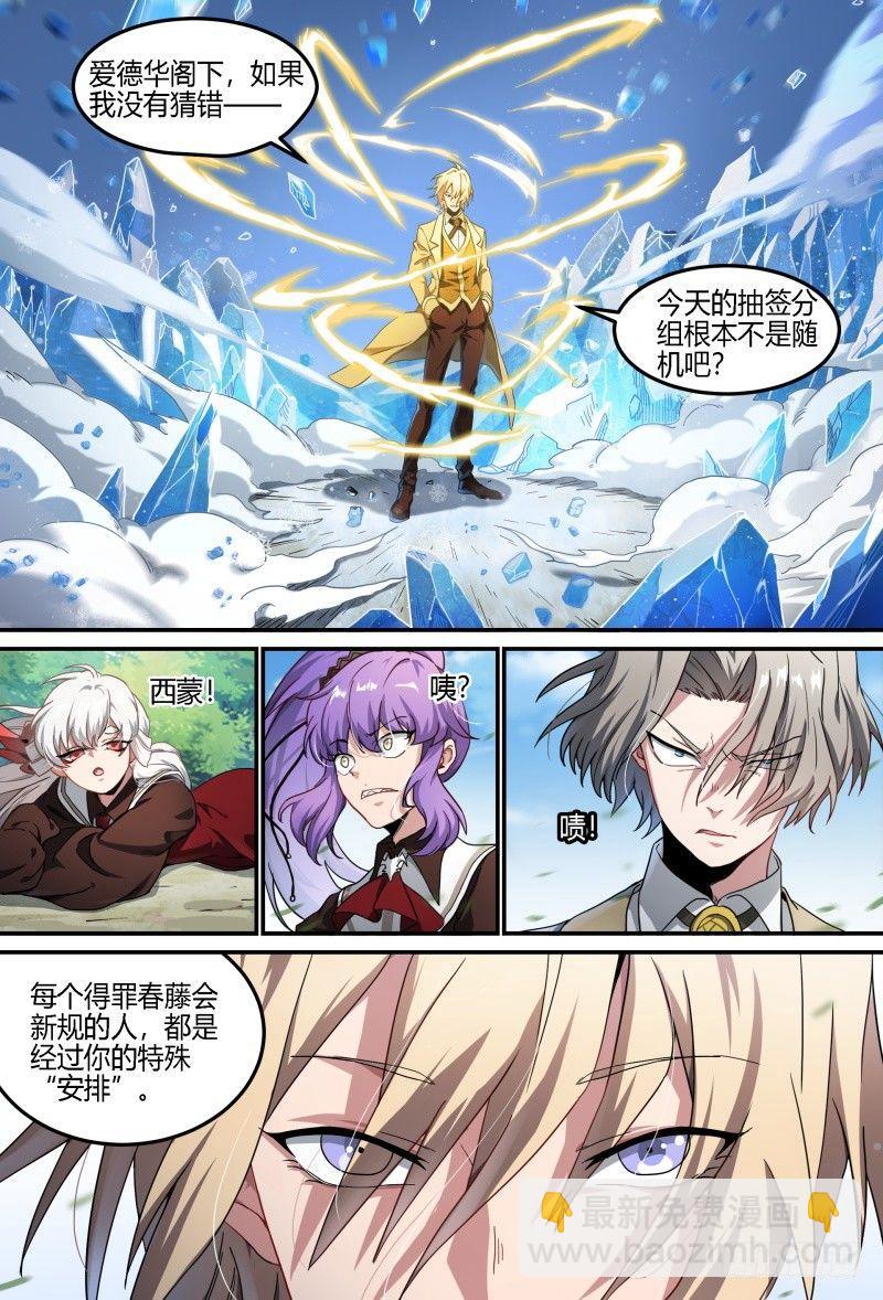 64话.考试进行中-第66话