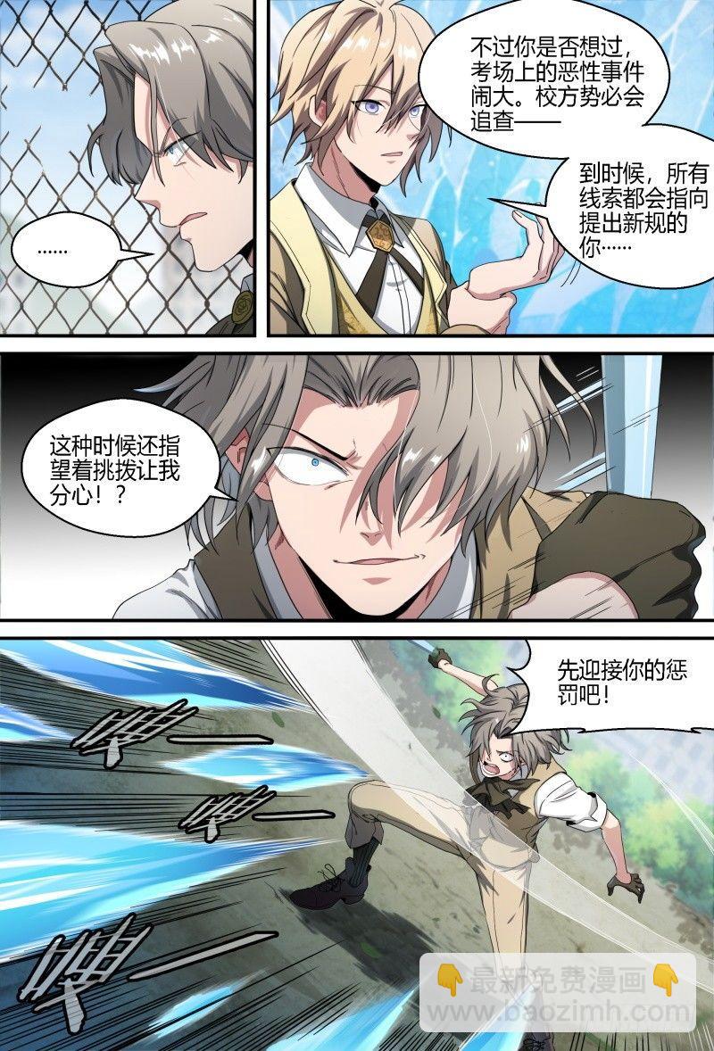 64话.考试进行中-第66话