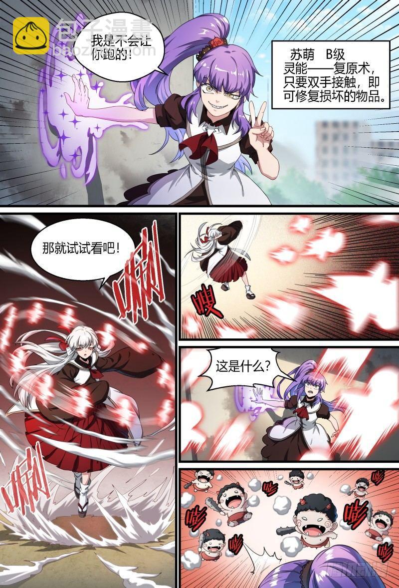 64话.考试进行中-第66话
