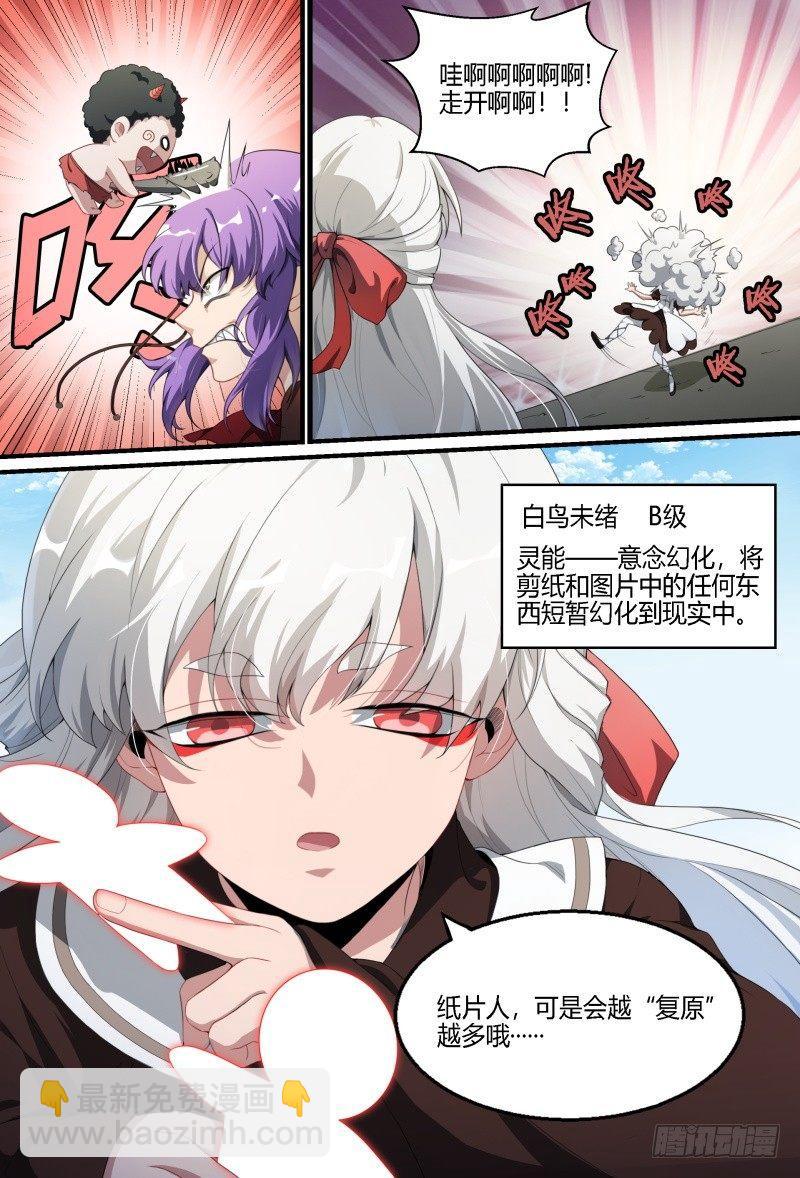 64话.考试进行中-第66话
