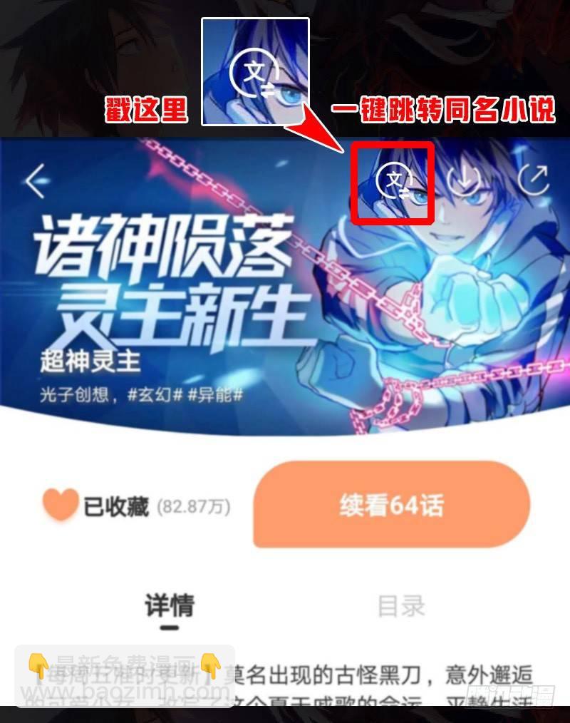 64话.考试进行中-第66话