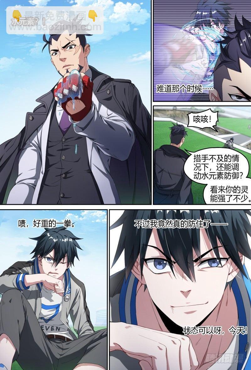 64话.考试进行中-第66话