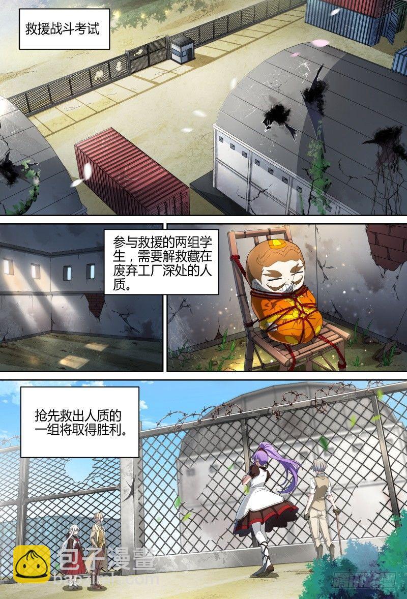 64话.考试进行中-第66话