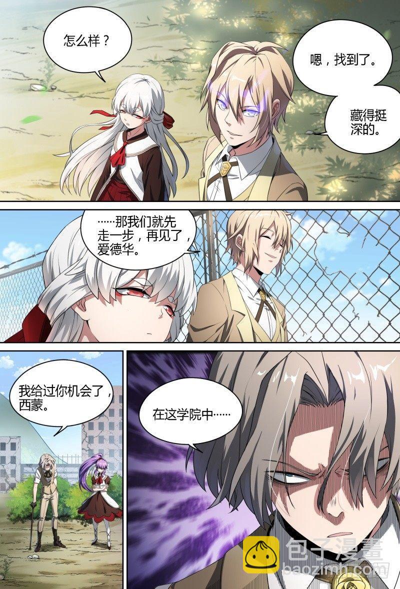 64话.考试进行中-第66话