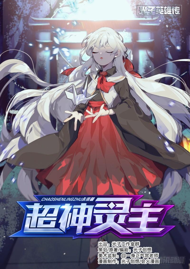 66话.戚歌vs熊本（上）-第68话