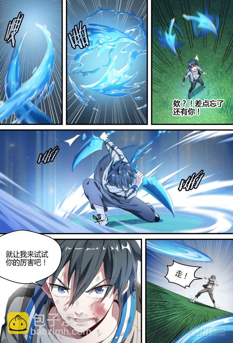 66话.戚歌vs熊本（上）-第68话