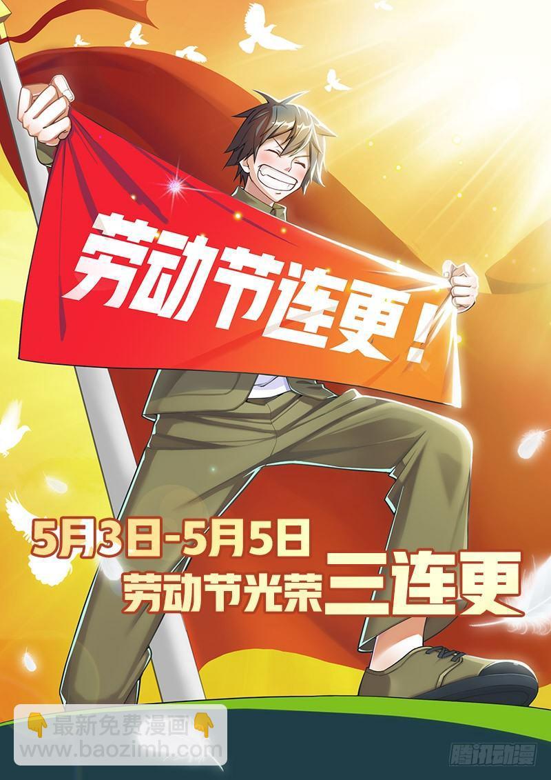 66话.戚歌vs熊本（上）-第68话