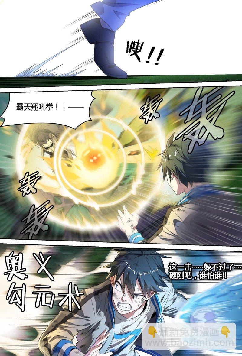 66话.戚歌vs熊本（上）-第68话