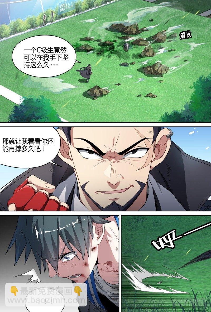 66话.戚歌vs熊本（上）-第68话