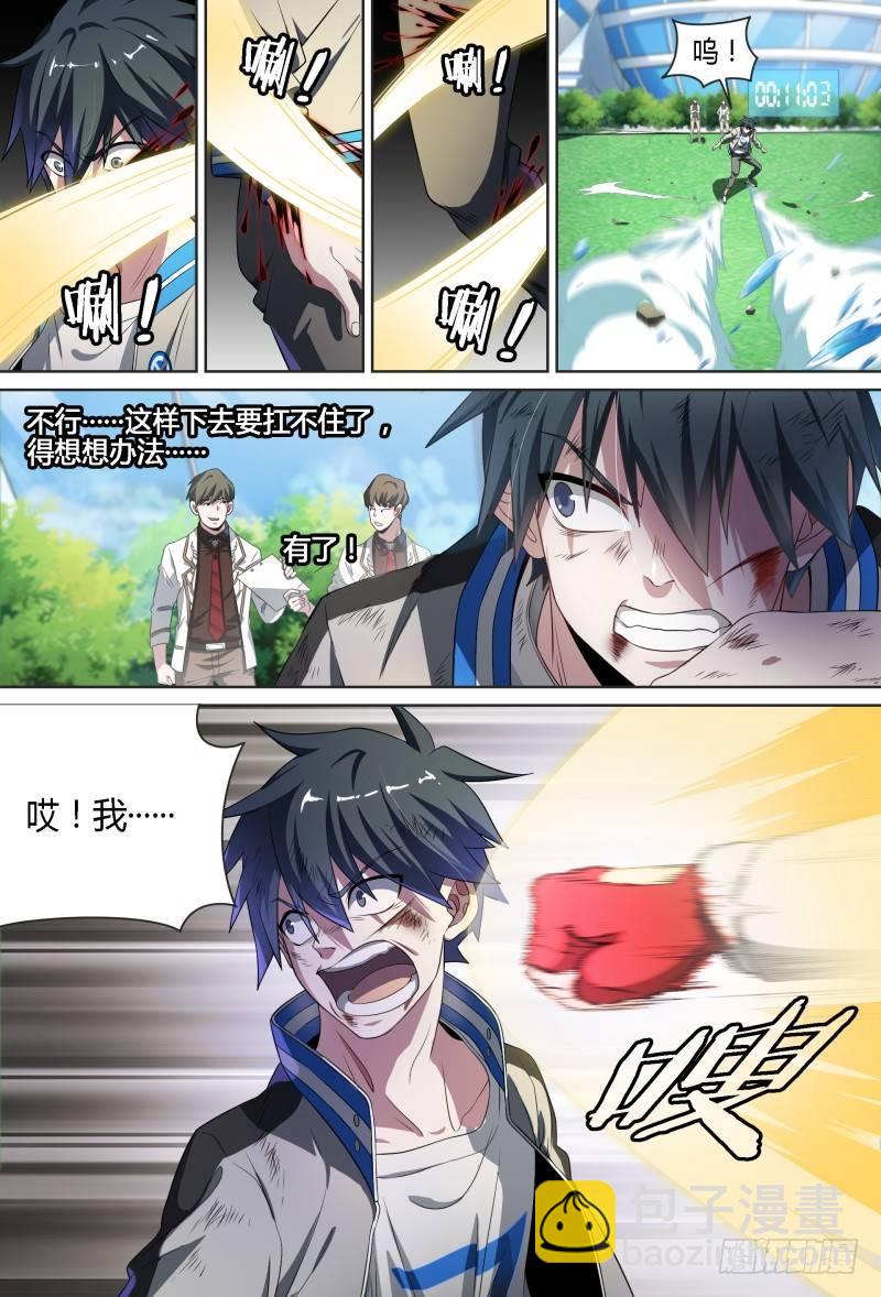 66话.戚歌vs熊本（上）-第68话
