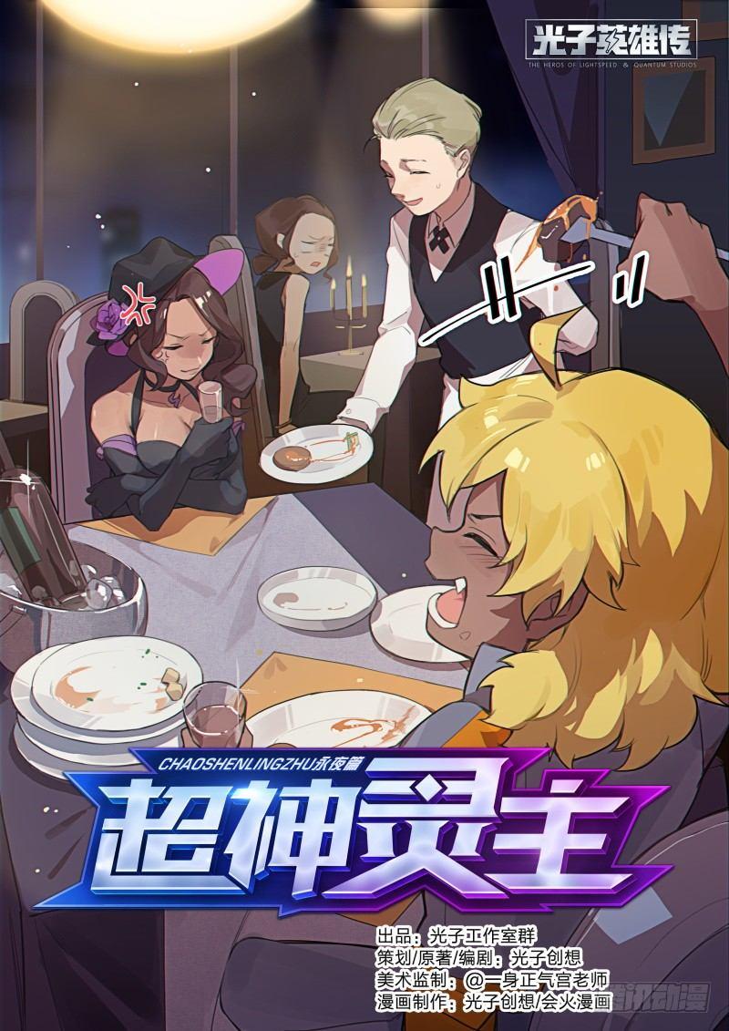 68话.阴谋与战斗（上）-第70话