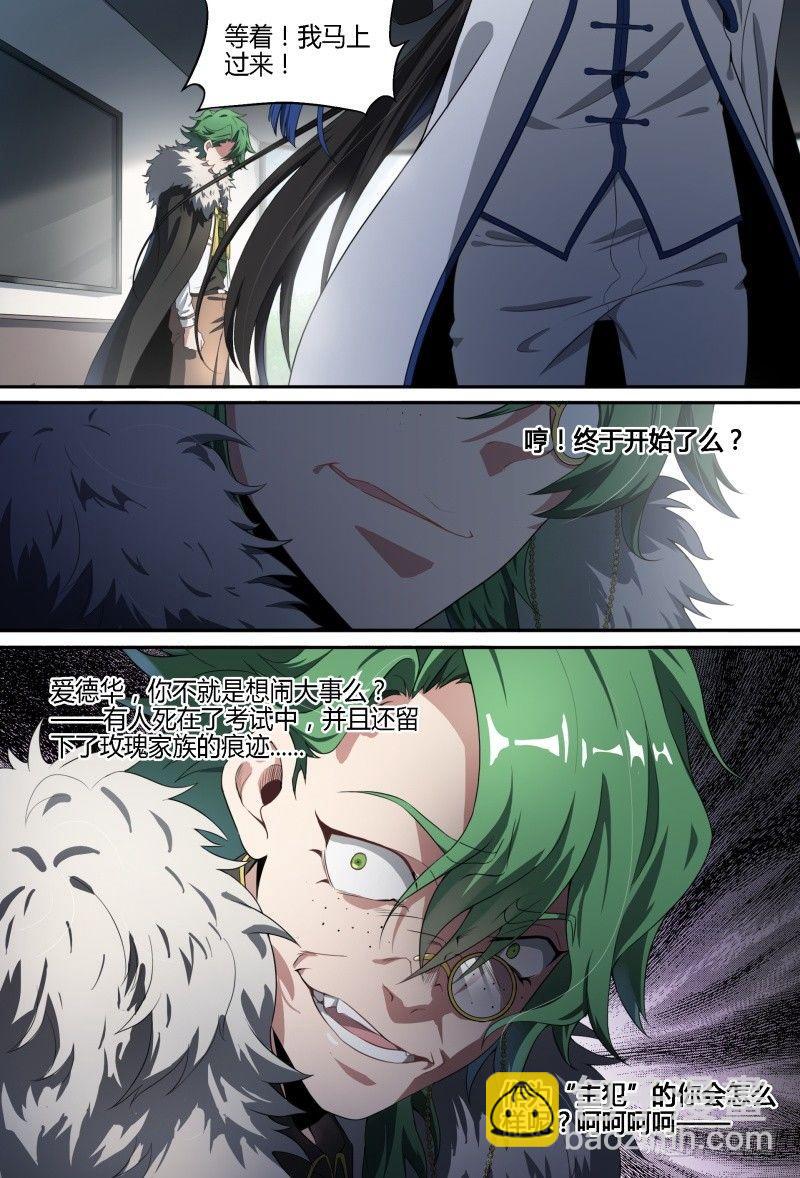 68话.阴谋与战斗（上）-第70话