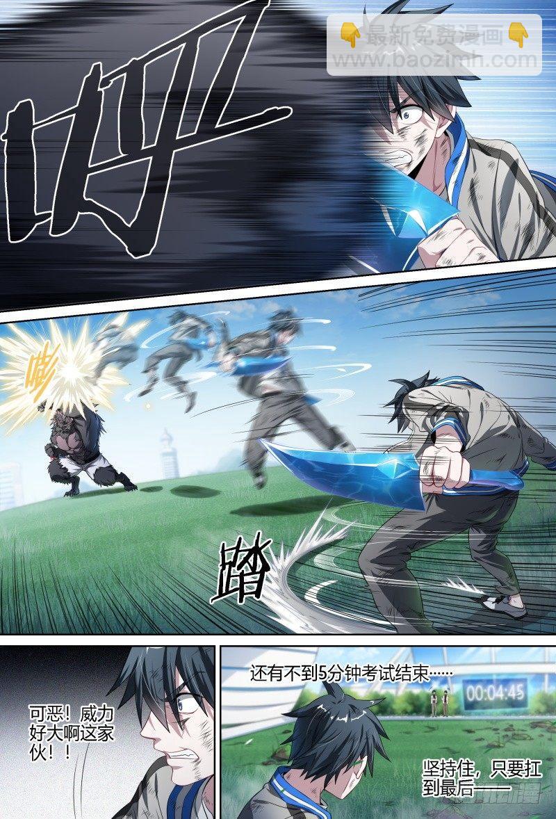68话.阴谋与战斗（上）-第70话