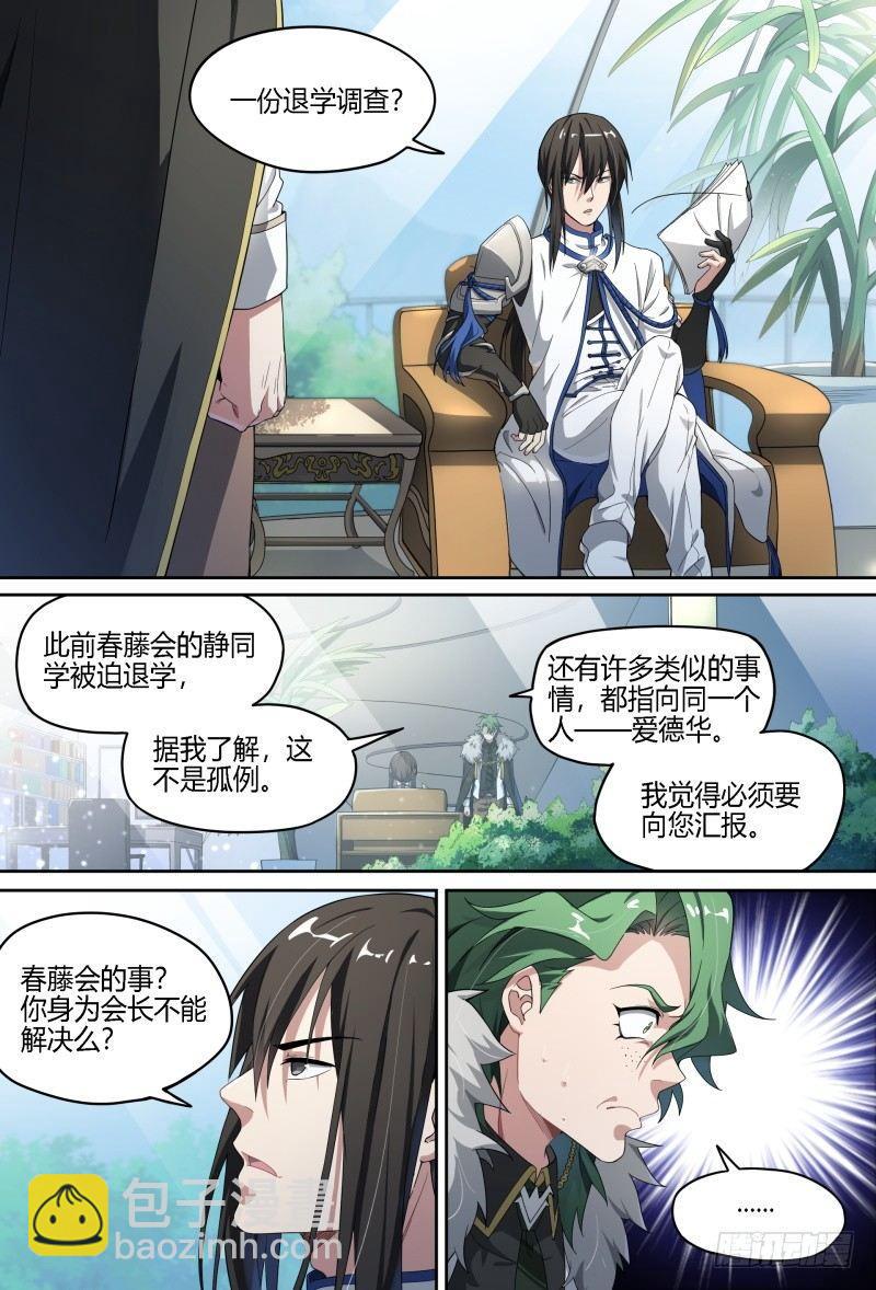 68话.阴谋与战斗（上）-第70话