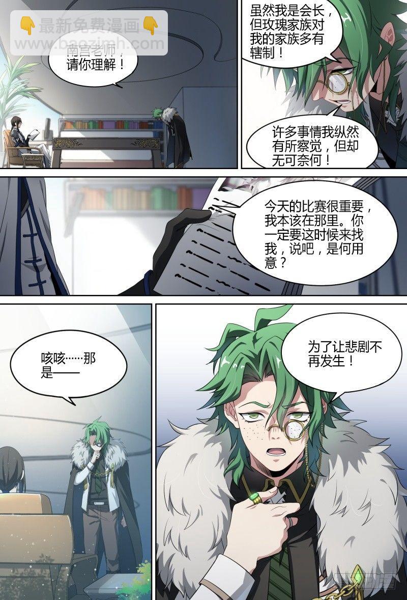 68话.阴谋与战斗（上）-第70话