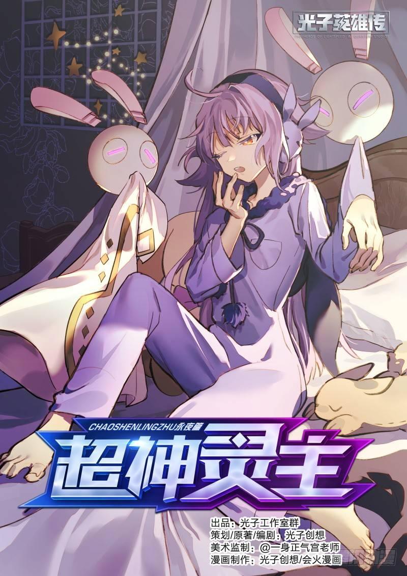70话.潜能爆发-第72话