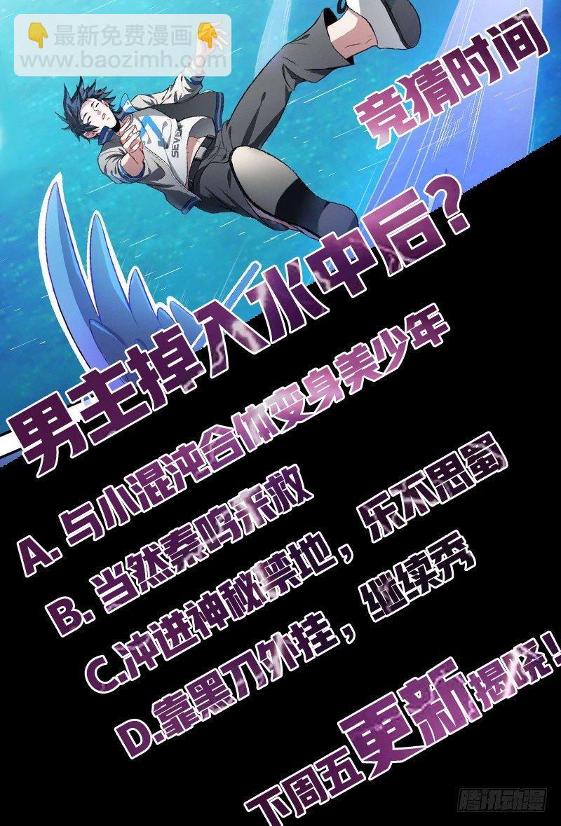 70话.潜能爆发-第72话