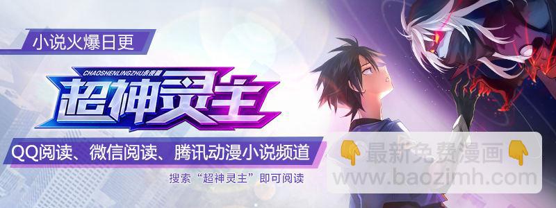 70话.潜能爆发-第72话
