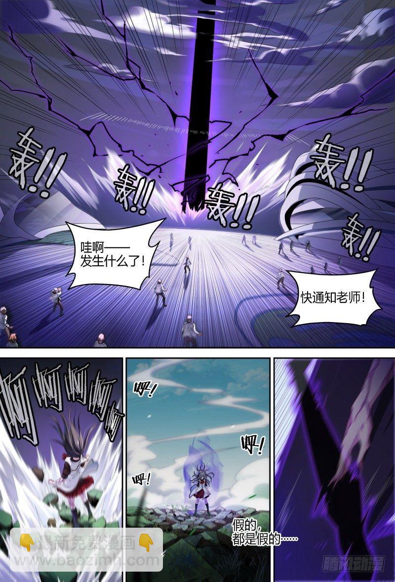 70话.潜能爆发-第72话