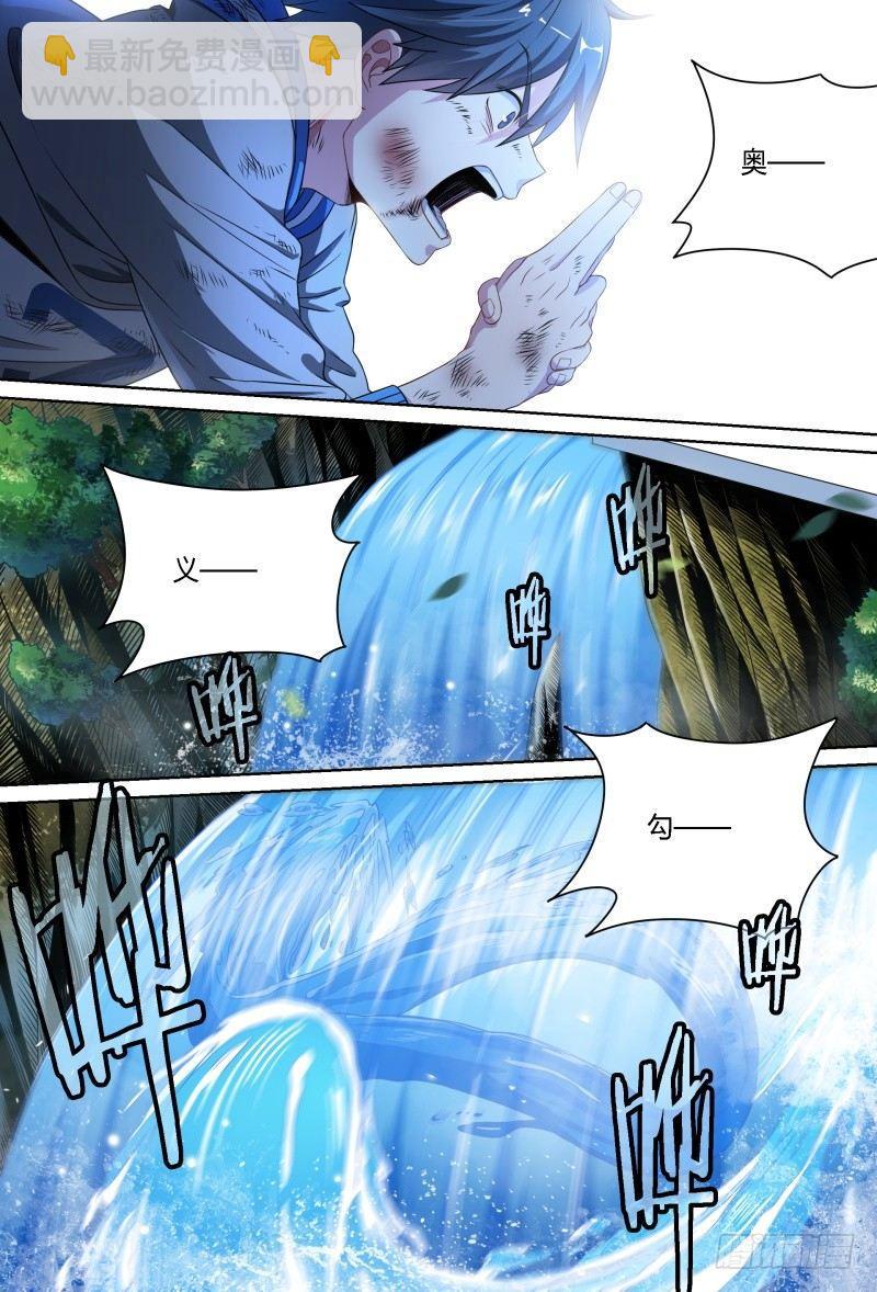 70话.潜能爆发-第72话