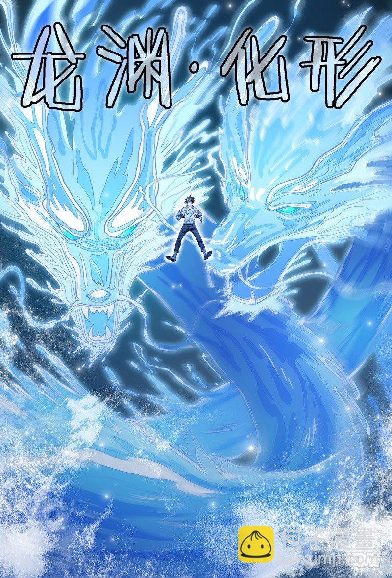 70话.潜能爆发-第72话