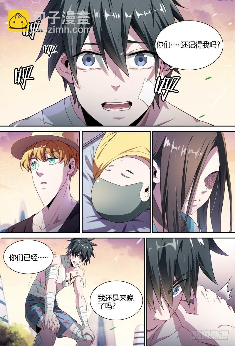 72话.再见，朋友-第74话
