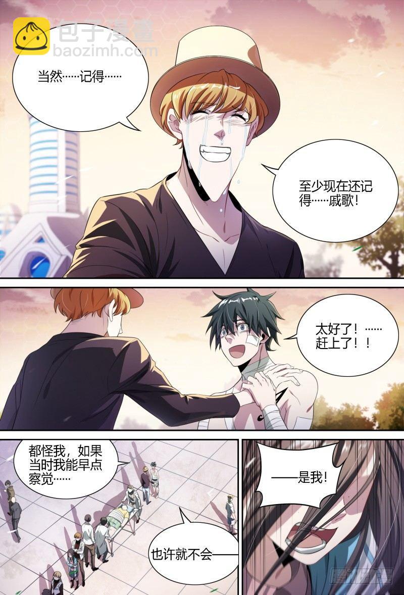 72话.再见，朋友-第74话