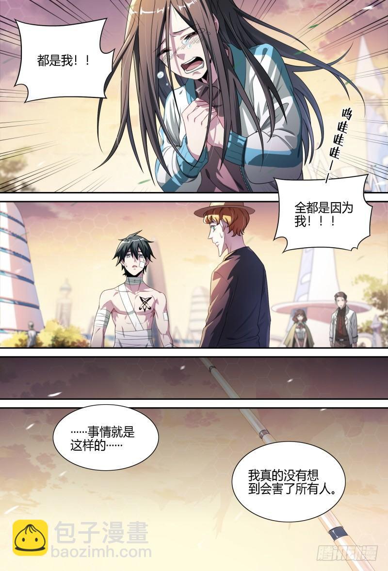 72话.再见，朋友-第74话