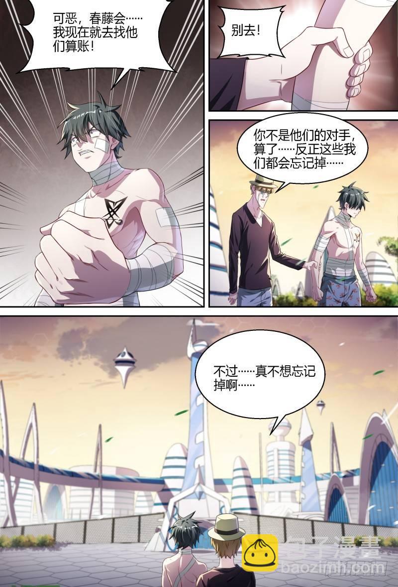 72话.再见，朋友-第74话